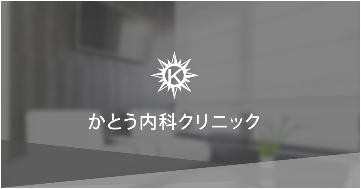 腎臓内科の写真(東京都江戸川区)